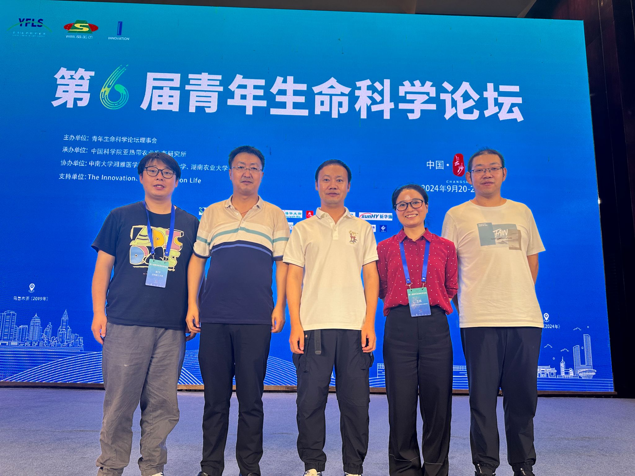 k8凯发师生参加第6届青年生命科学论坛