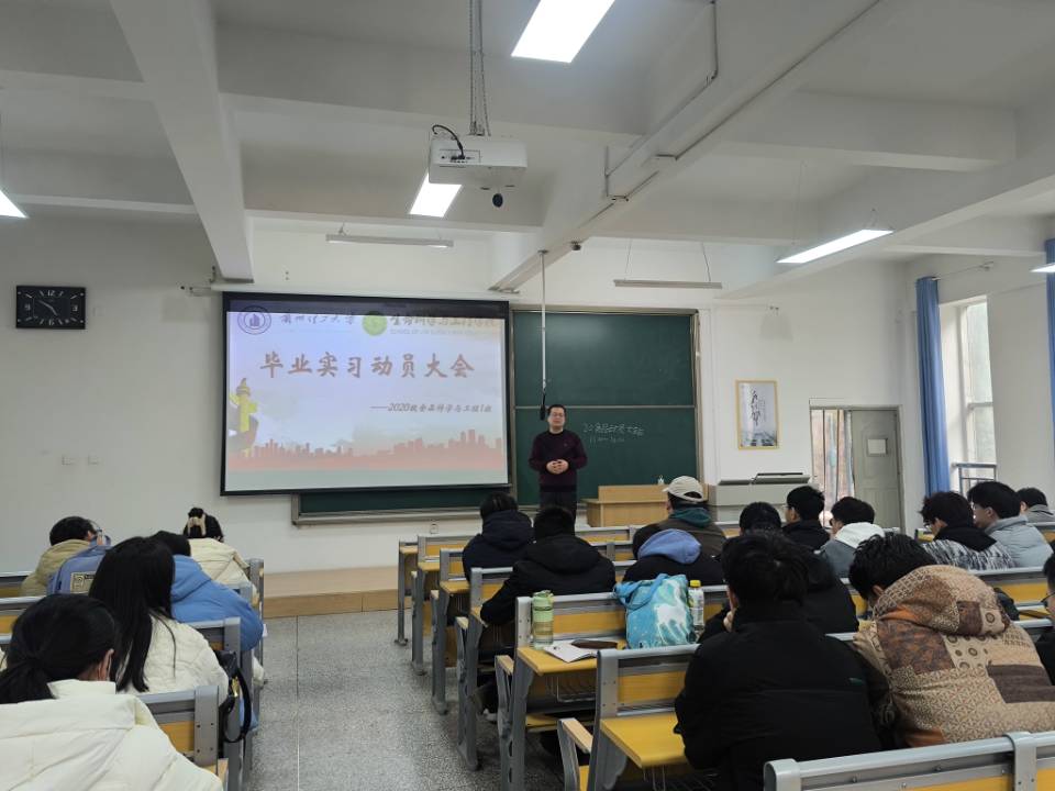 k8凯发召开2024届食品科学与工程专业毕业实习暨毕业设计动员大会