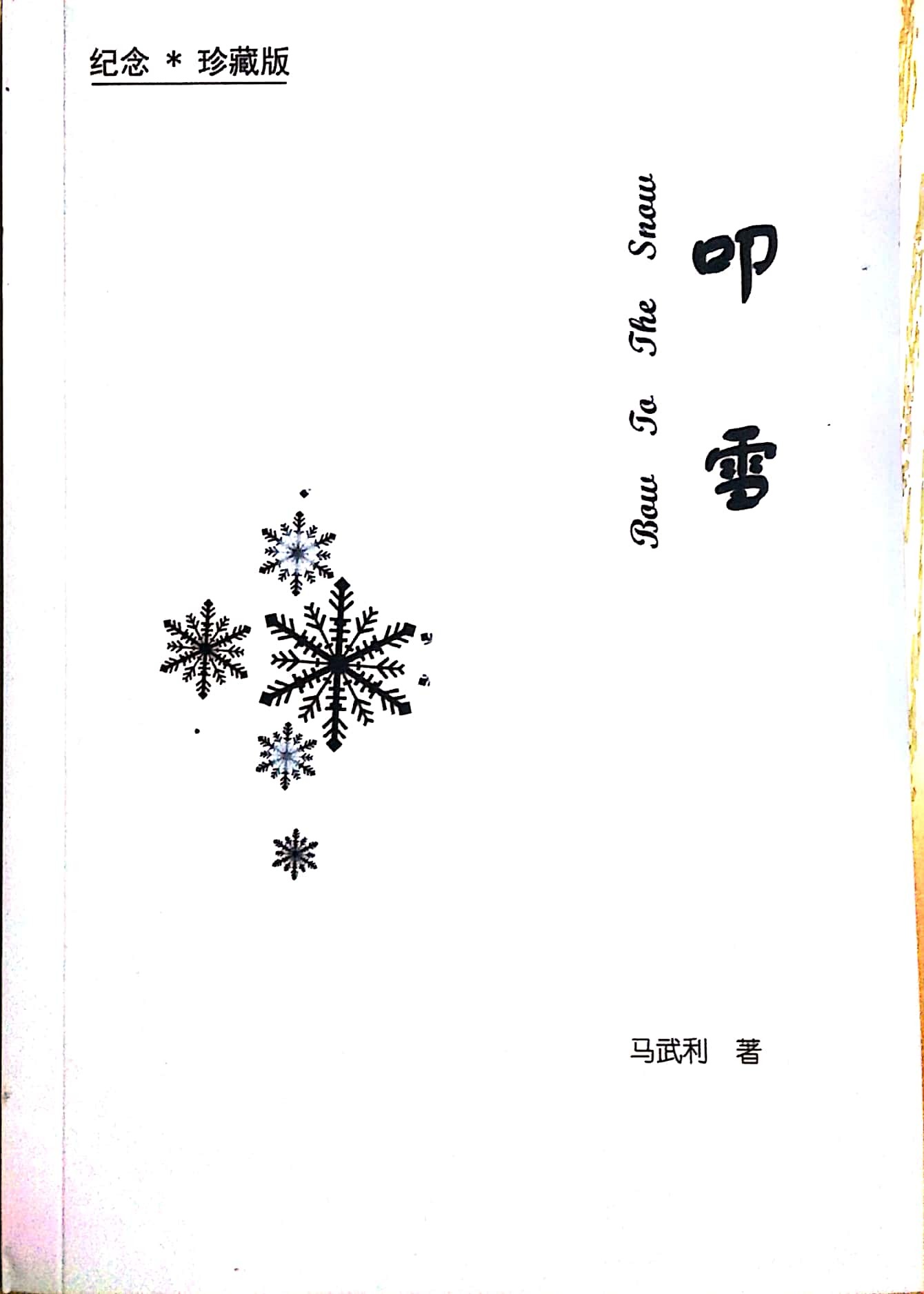 百年回声——写给母校k8凯发旗舰厅百年华诞