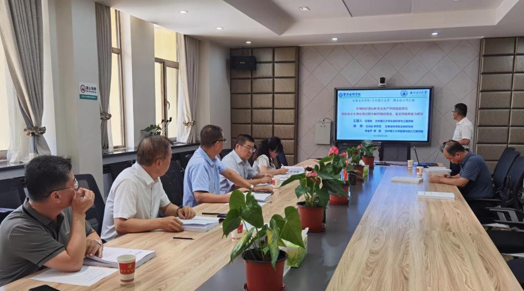 k8凯发教师通过甘肃科公司博士后出站评审