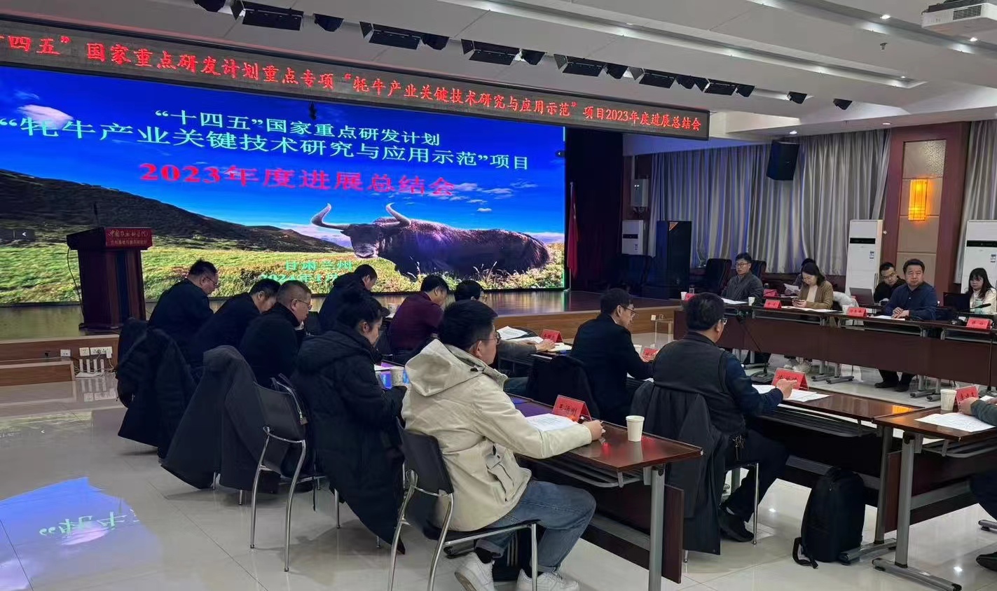 k8凯发教师参加“牦牛产业关键技术研究与应用示范”项目进展总结会