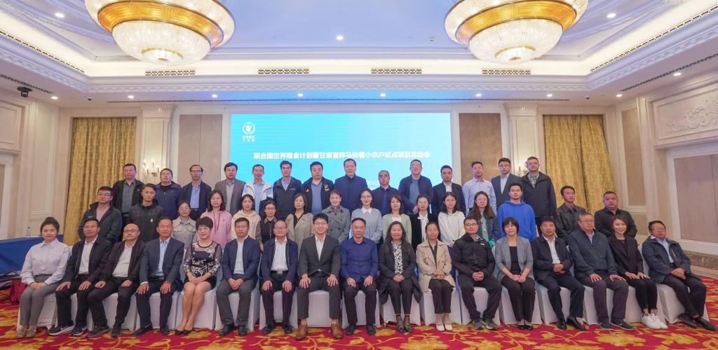 k8凯发教师参加联合国世界粮食计划署甘肃富锌马铃薯小农户试点项目总结会