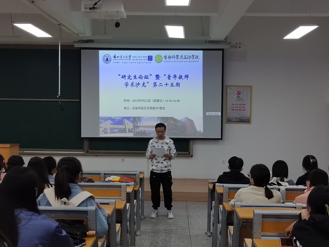 k8凯发举办第二十五期“研究生论坛”暨“青年教师学术沙龙”