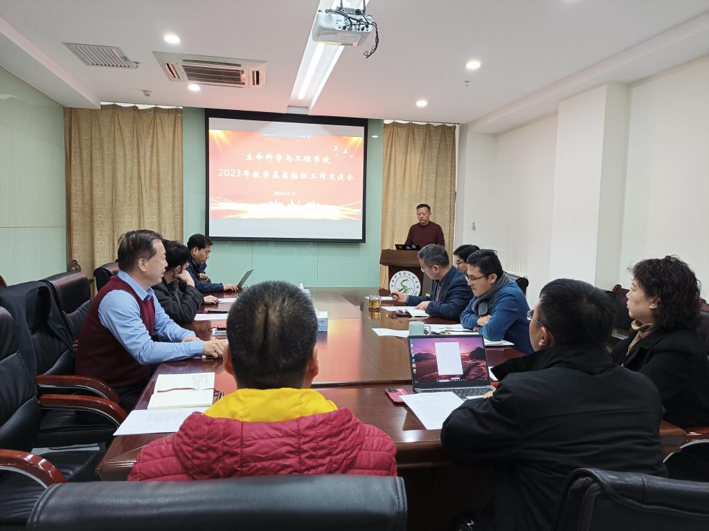 k8凯发召开优秀教学基层组织评选暨工作交流会