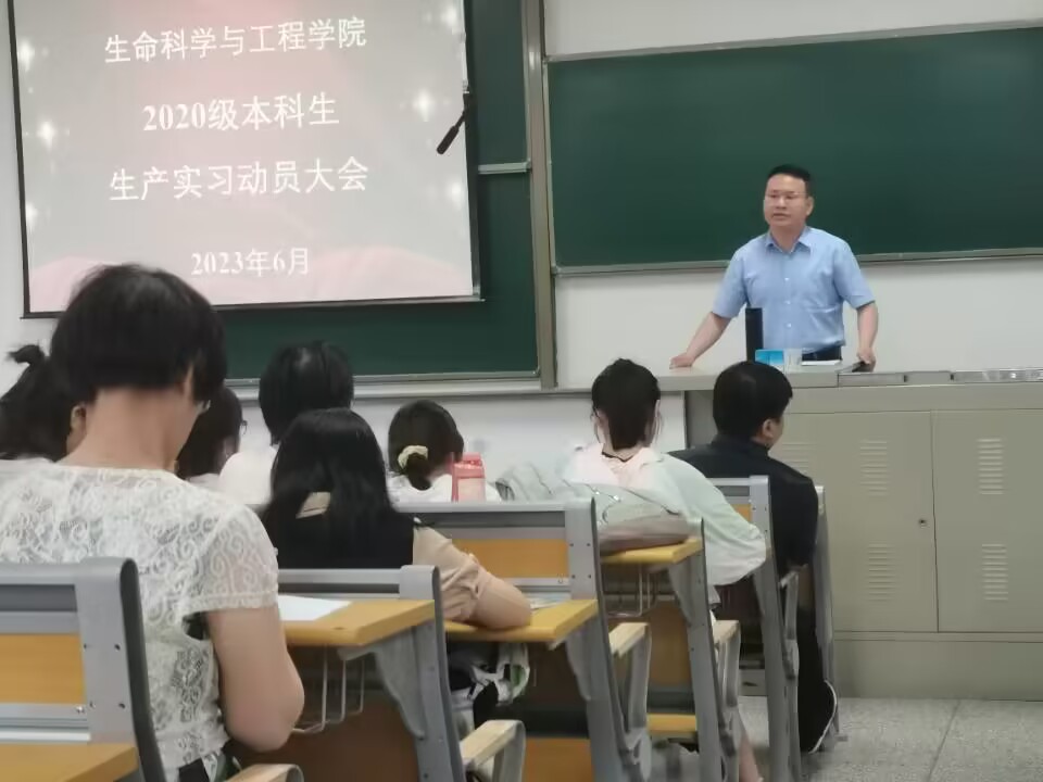 k8凯发召开2020级本科生生产实习动员大会