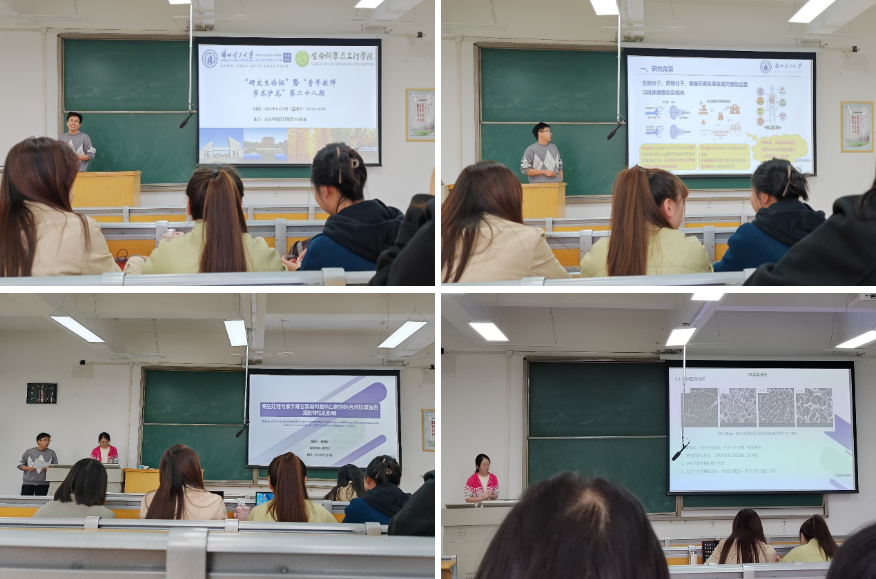 k8凯发举办第二十八期“研究生论坛”暨“青年教师学术沙龙”