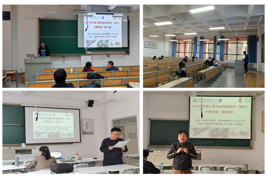 k8凯发生物工程专业2021级本科毕业设计(论文)中期答辩如期举行 k8凯发生物工程专业2021级本科毕业设计(论文)中期答辩如期举行