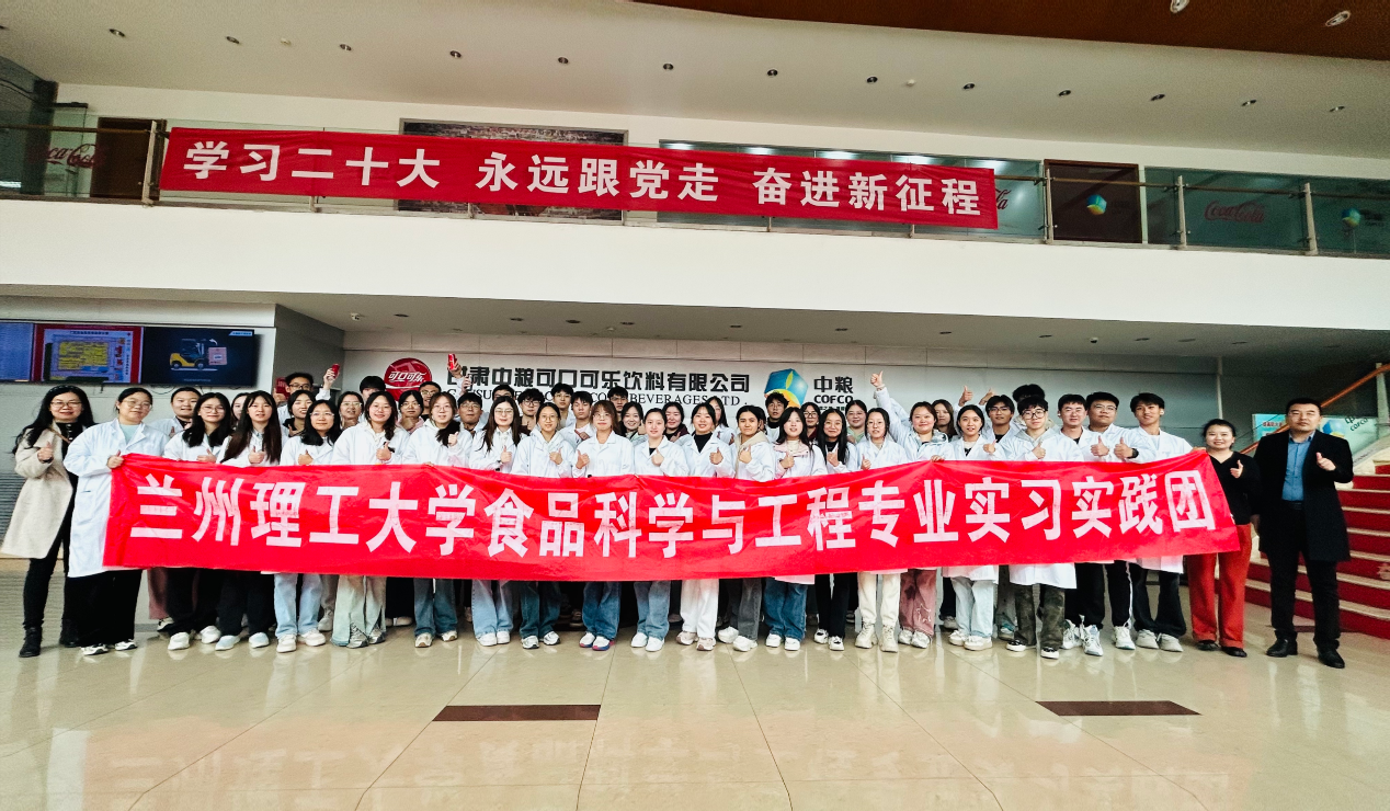 2022级食品科学与工程本科生圆满完成《认识实习》 2022级食品科学与工程本科生圆满完成《认识实习》