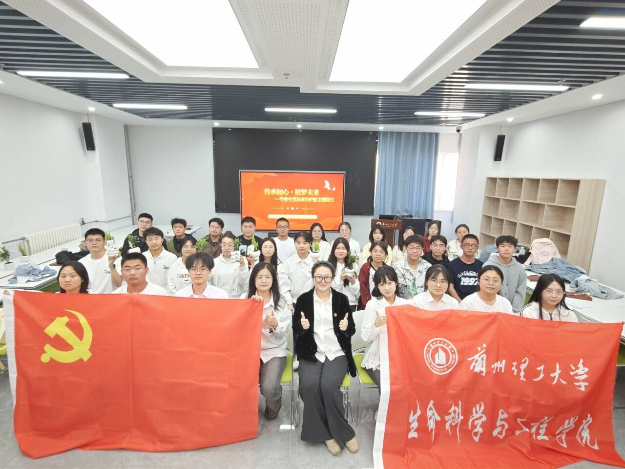 生物工程本科生党支部开展“毕业生党员成长护航”主题党日活动 生物工程本科生党支部开展“毕业生党员成长护航”主题党日活动