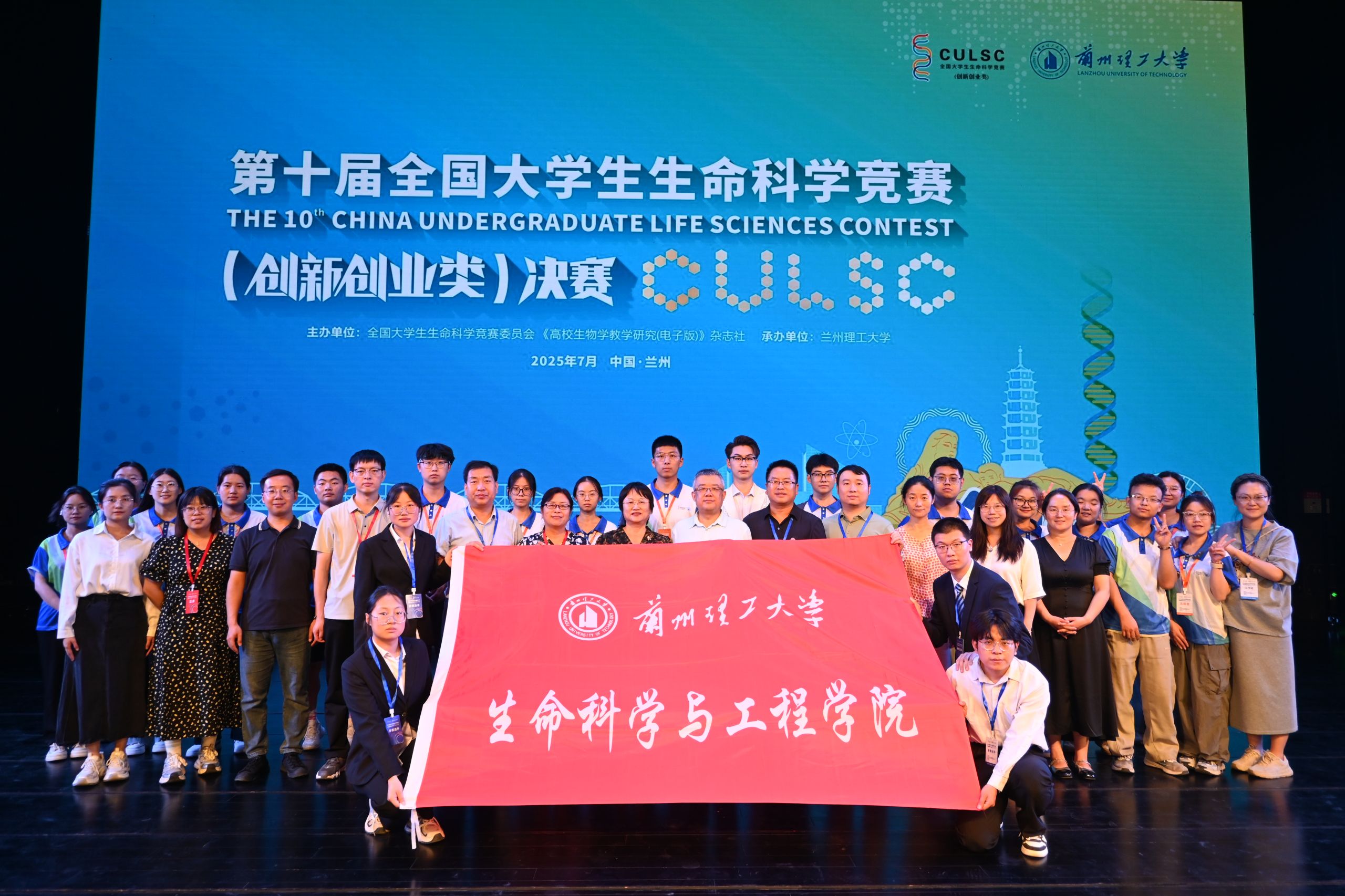 兰理工学子闪耀全国老员工生命科学竞赛，斩获多项国家级和省级大奖