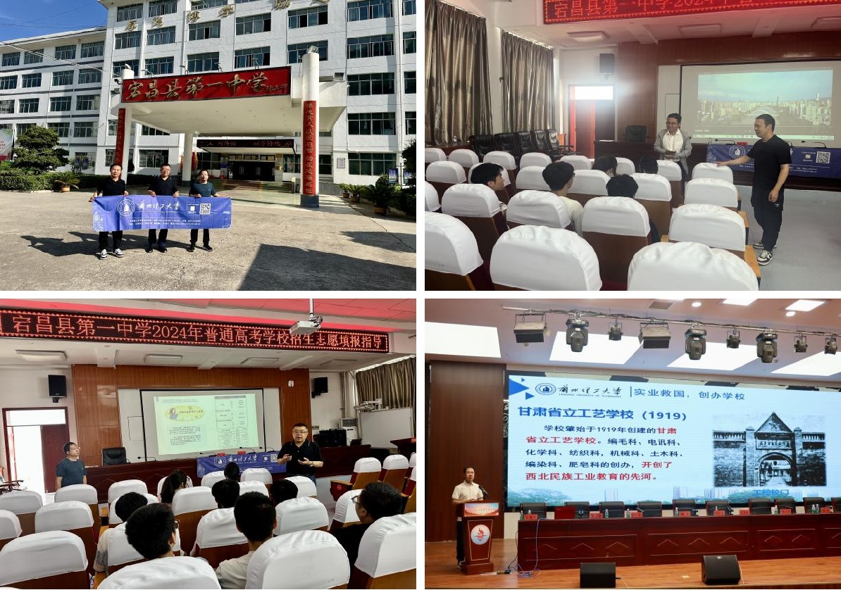k8凯发赴陇南市各中学开展2024年高考招生宣讲