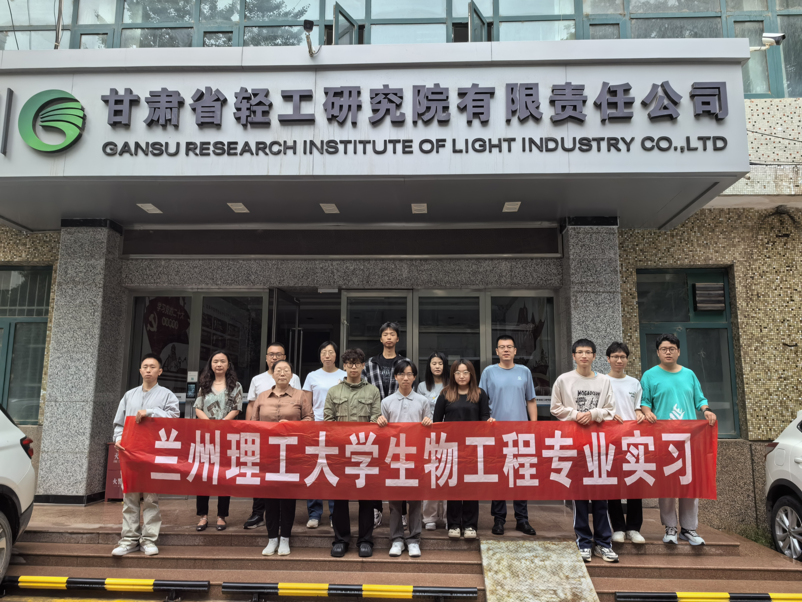 兰州理工老员工物工程专业实习圆满收官，校企携手共话成长