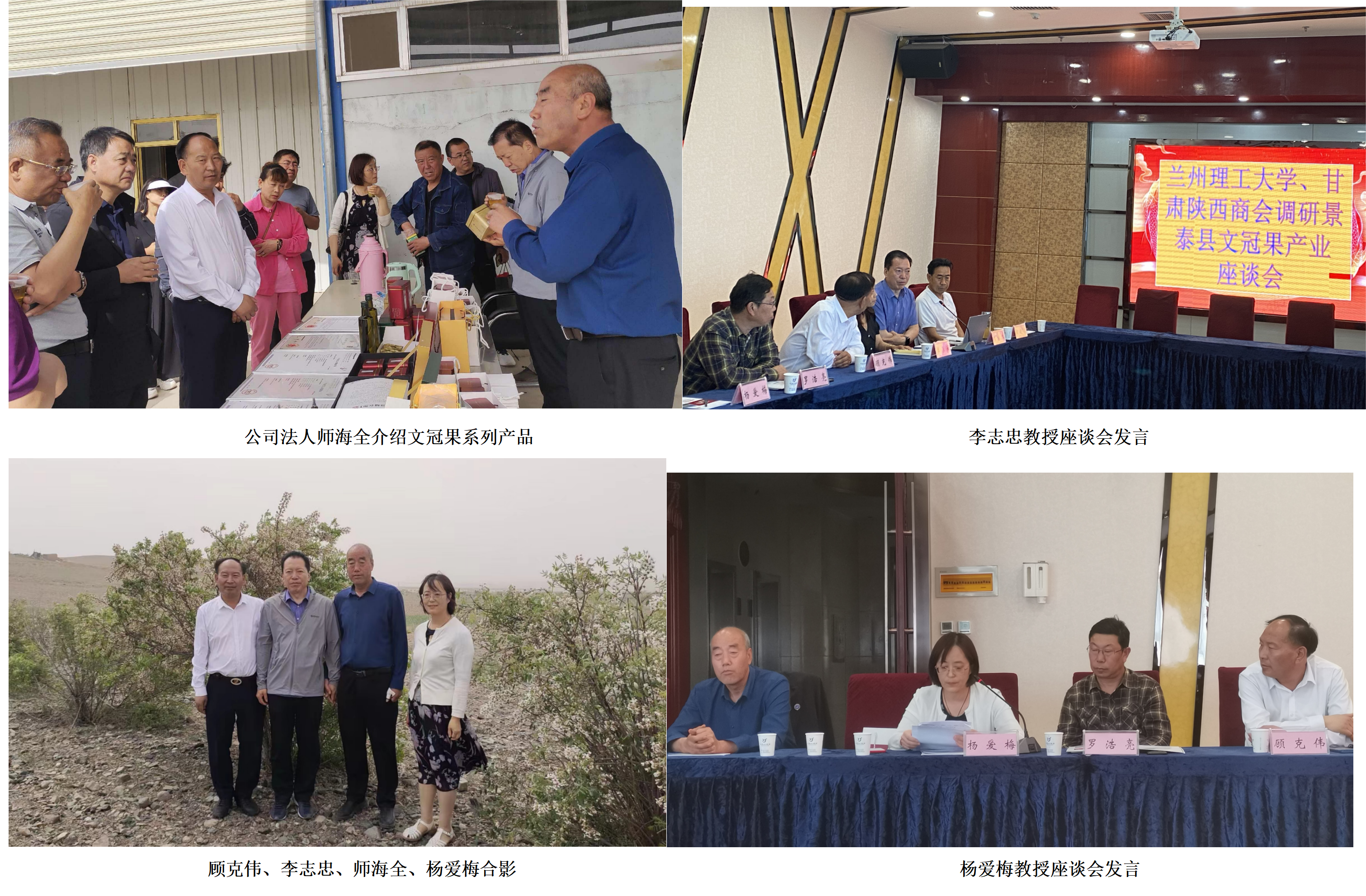 k8凯发教师考察景泰县文冠果产业