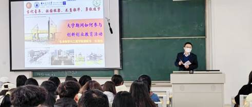 说明: C:\Users\k8凯发\Desktop\创新创业讲座照片\002.jpg