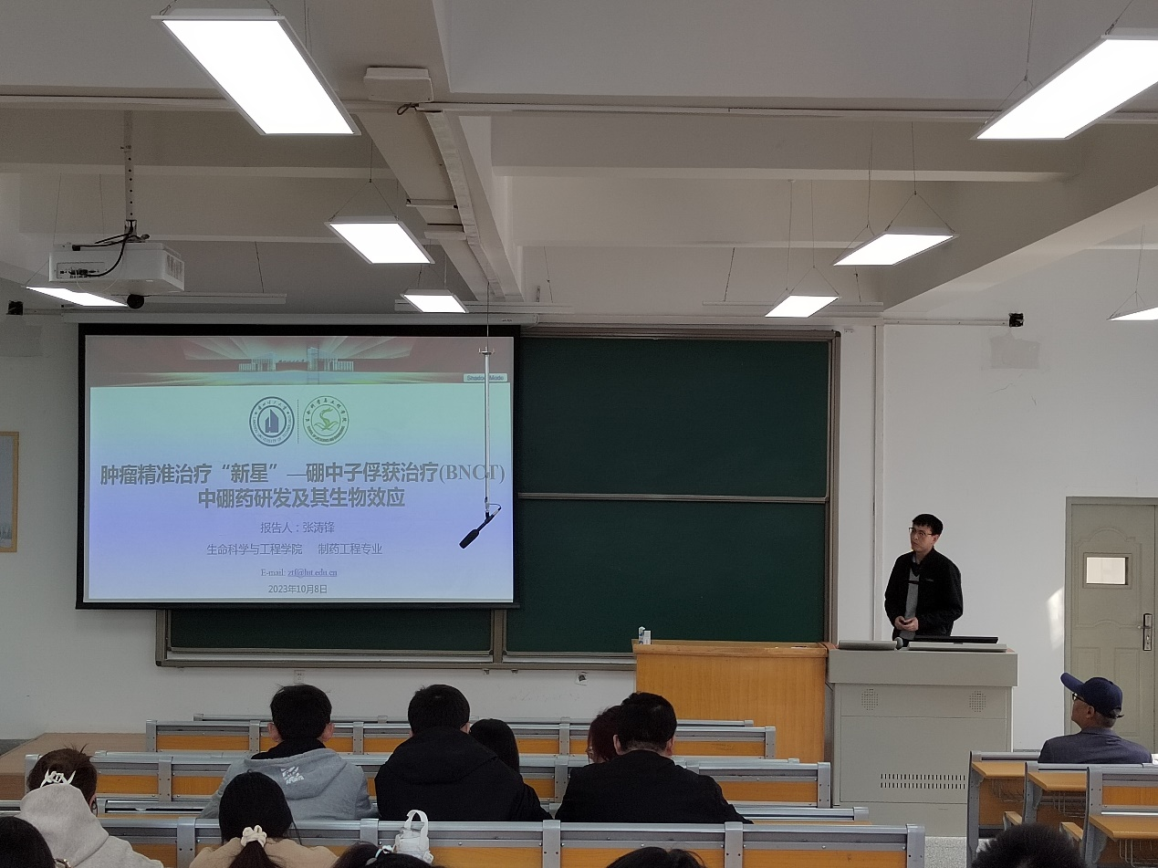 k8凯发举办第二十六期“研究生论坛”暨“青年教师学术沙龙”