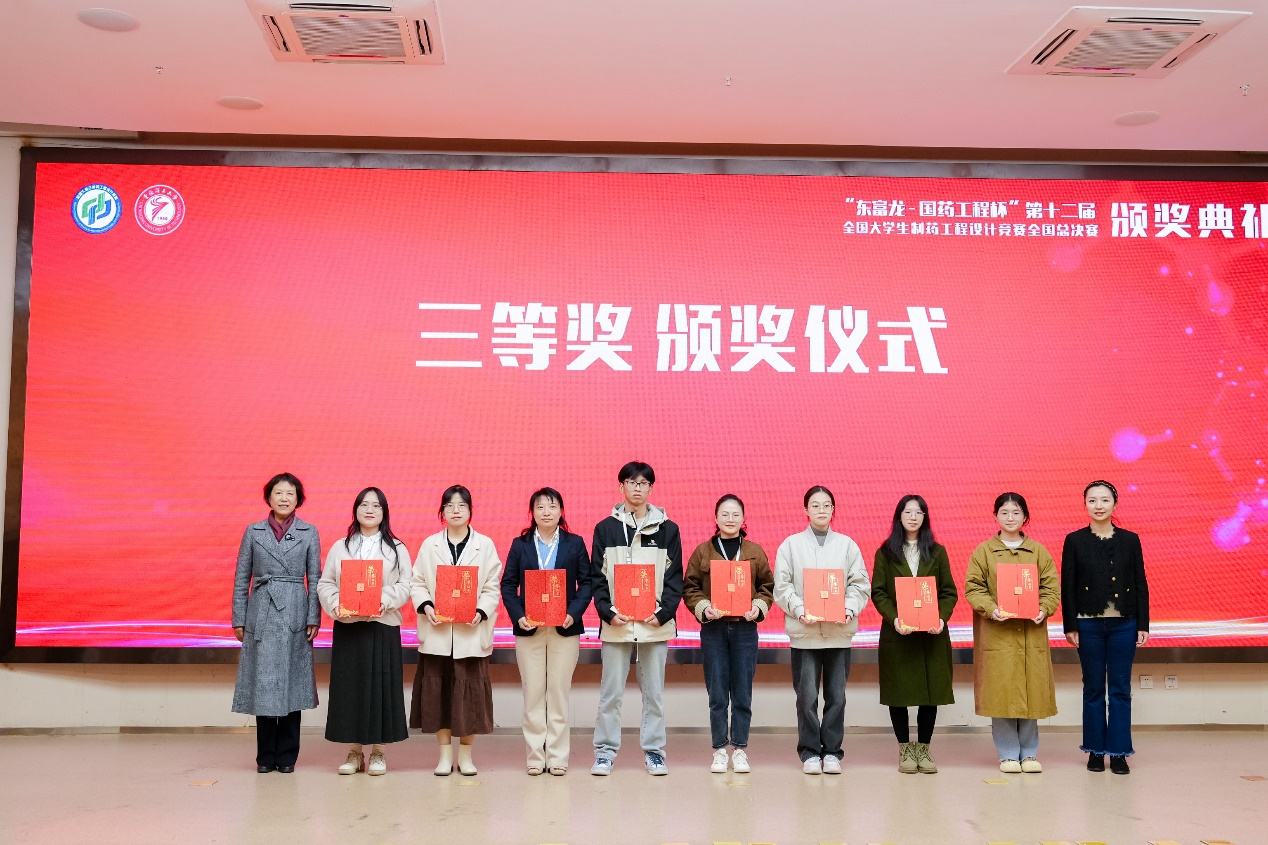 公司在2024年“东富龙-国药工程杯”第十二届全国老员工制药工程设计竞赛中获佳绩 公司在2024年“东富龙-国药工程杯”第十二届全国老员工制药工程设计竞赛中获佳绩