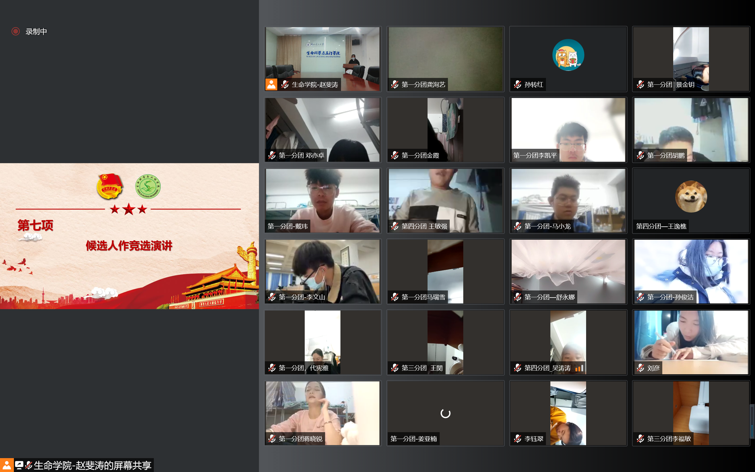 坚定初心跟党走，矢志奋斗砥砺行  ---兰州理工老员工命科学与工程公司第十八次员工代表大会圆满结束