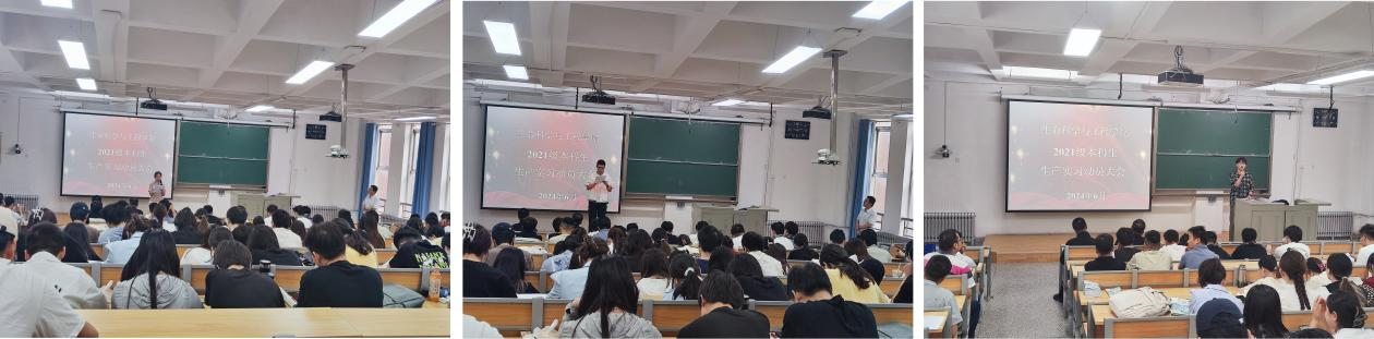 实习起航，筑梦未来——k8凯发召开2024年本科生产实习动员大会