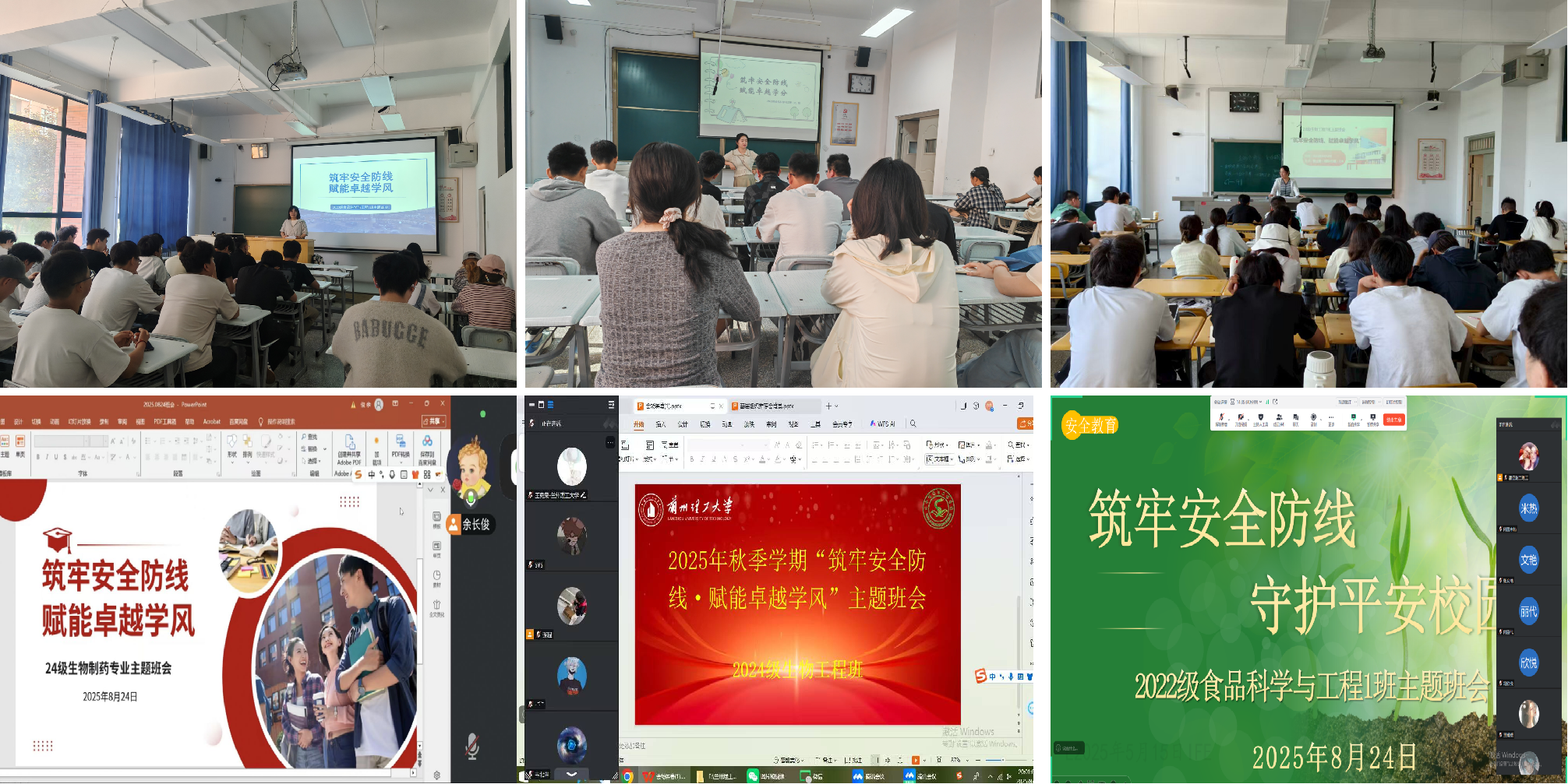 k8凯发召开“筑牢安全防线·赋能卓越学风”主题班会