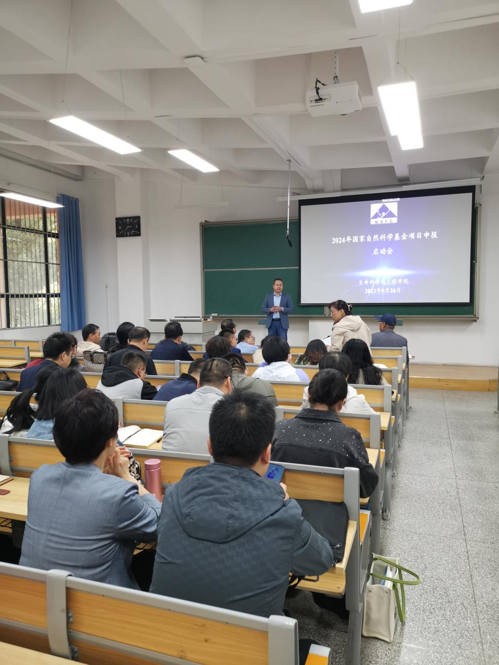 k8凯发召开2024年国家自然科学基金项目申报启动会