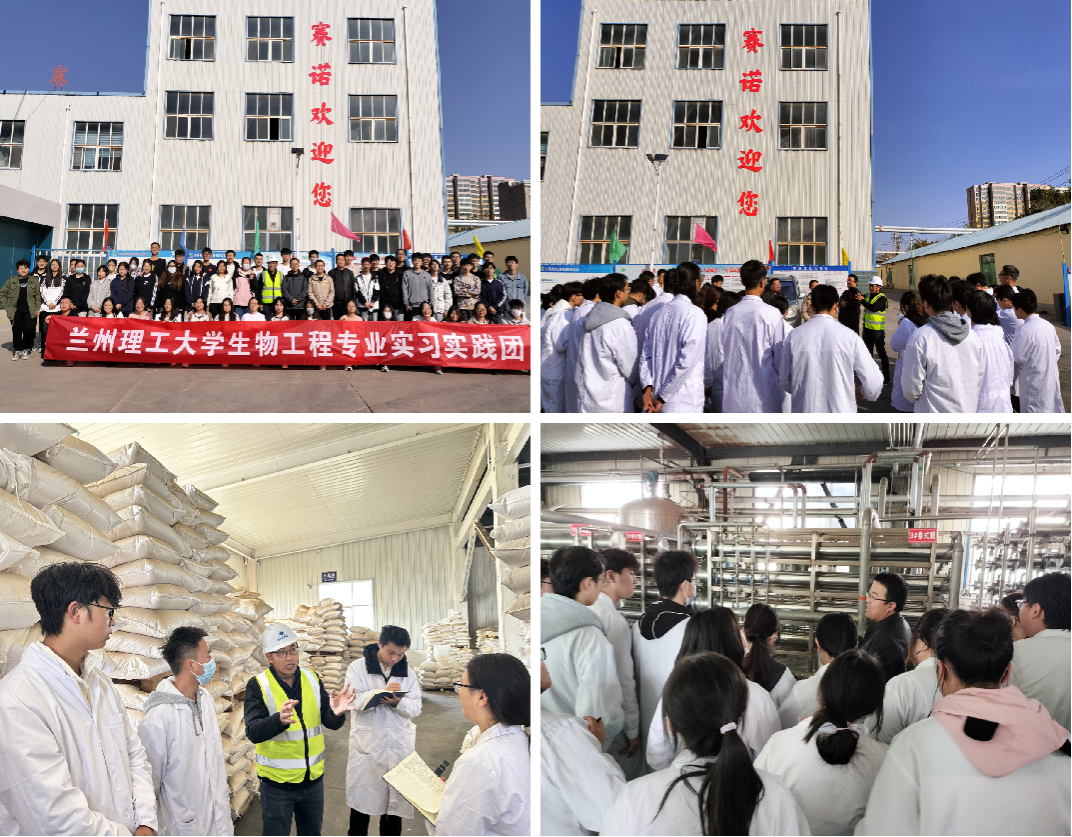 2022级生物工程专业员工赴白银市平川区开展认识实习 2022级生物工程专业员工赴白银市平川区开展认识实习