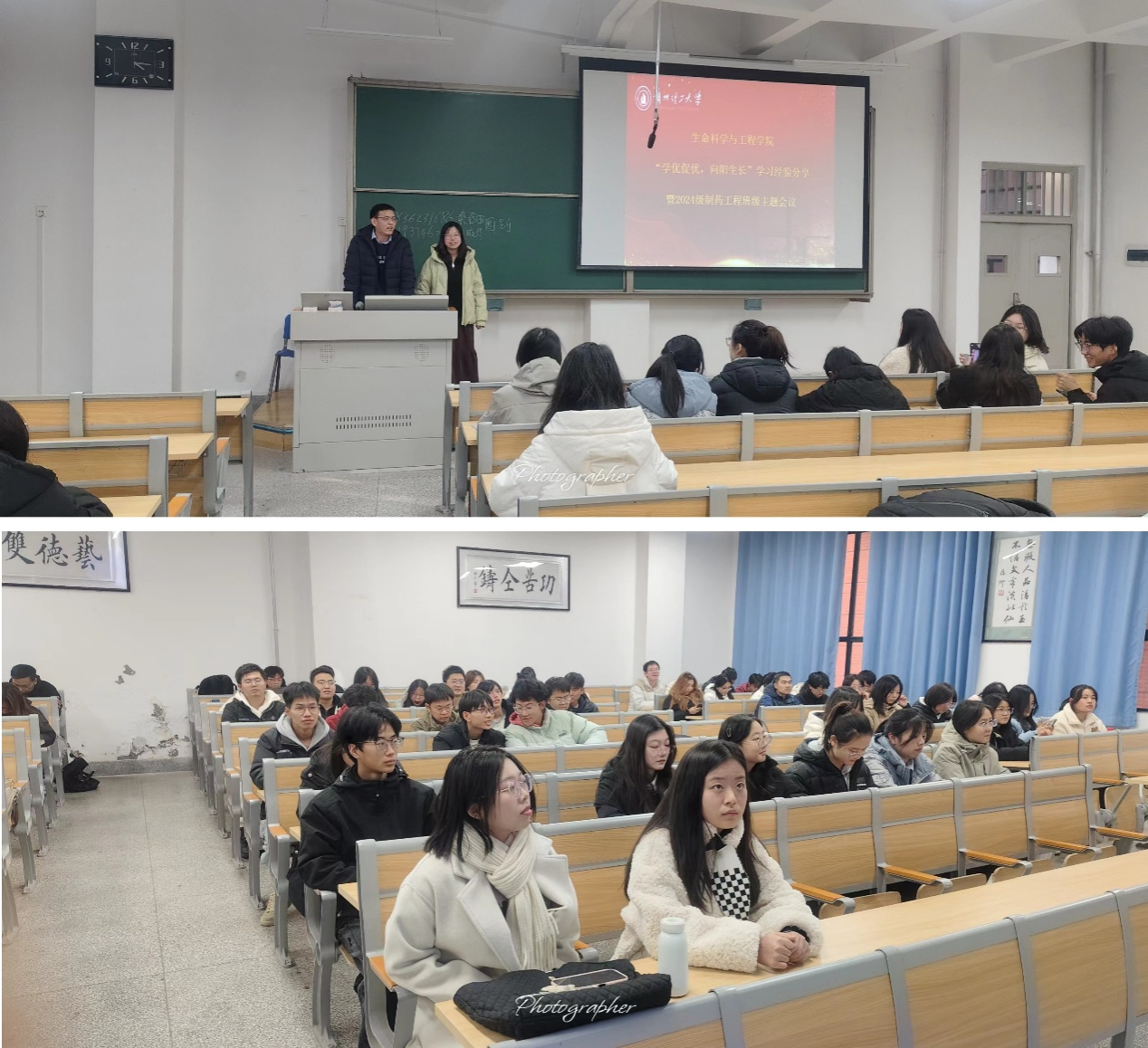 以学绘梦,公约正轨,药有所为,共创未来 ——2024级制药工程专业召开班级主题活动 以学绘梦,公约正轨,药有所为,共创未来 ——2024级制药工程专业召开班级主题活动
