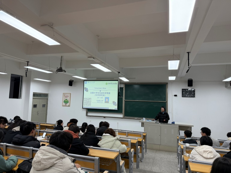 k8凯发举办全国老员工生命科学竞赛专题辅导讲座 k8凯发举办全国老员工生命科学竞赛专题辅导讲座