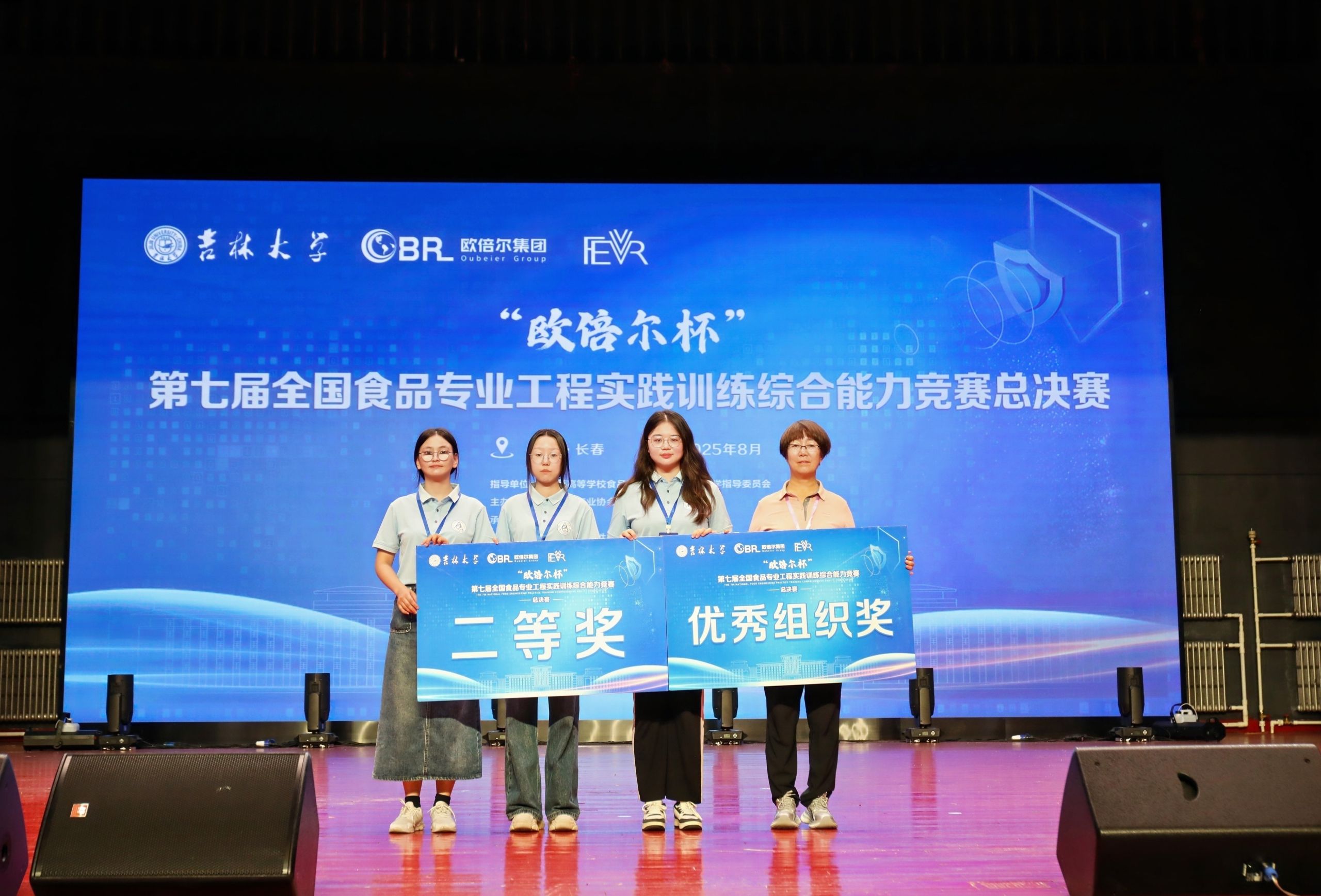 k8凯发食品科学与工程专业学子参加 “欧倍尔杯”第七届全国食品专业工程实践训练综合能力竞赛决赛