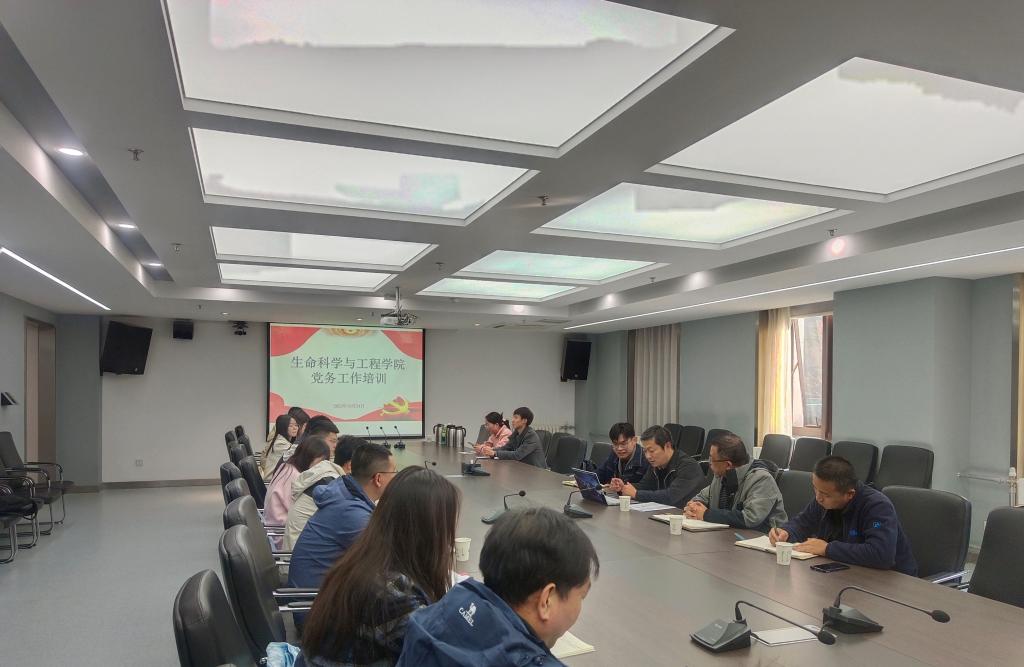 规范程序，严抓落实 ——k8凯发开展基层党支部党务工作培训