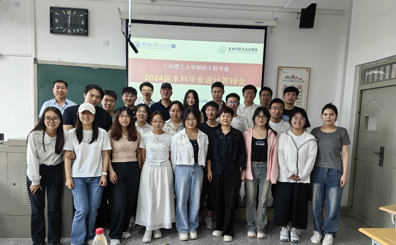 k8凯发制药工程专业2024届本科毕业设计（论文）答辩工作圆满完成