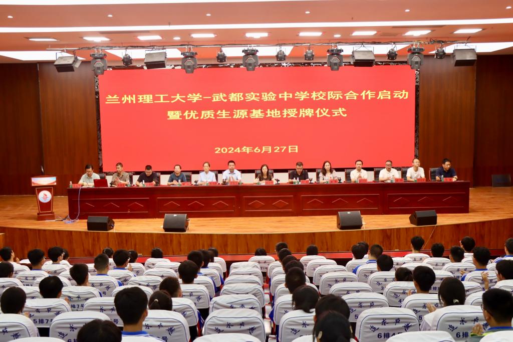 k8凯发旗舰厅与武都实验中学共建优质生源基地