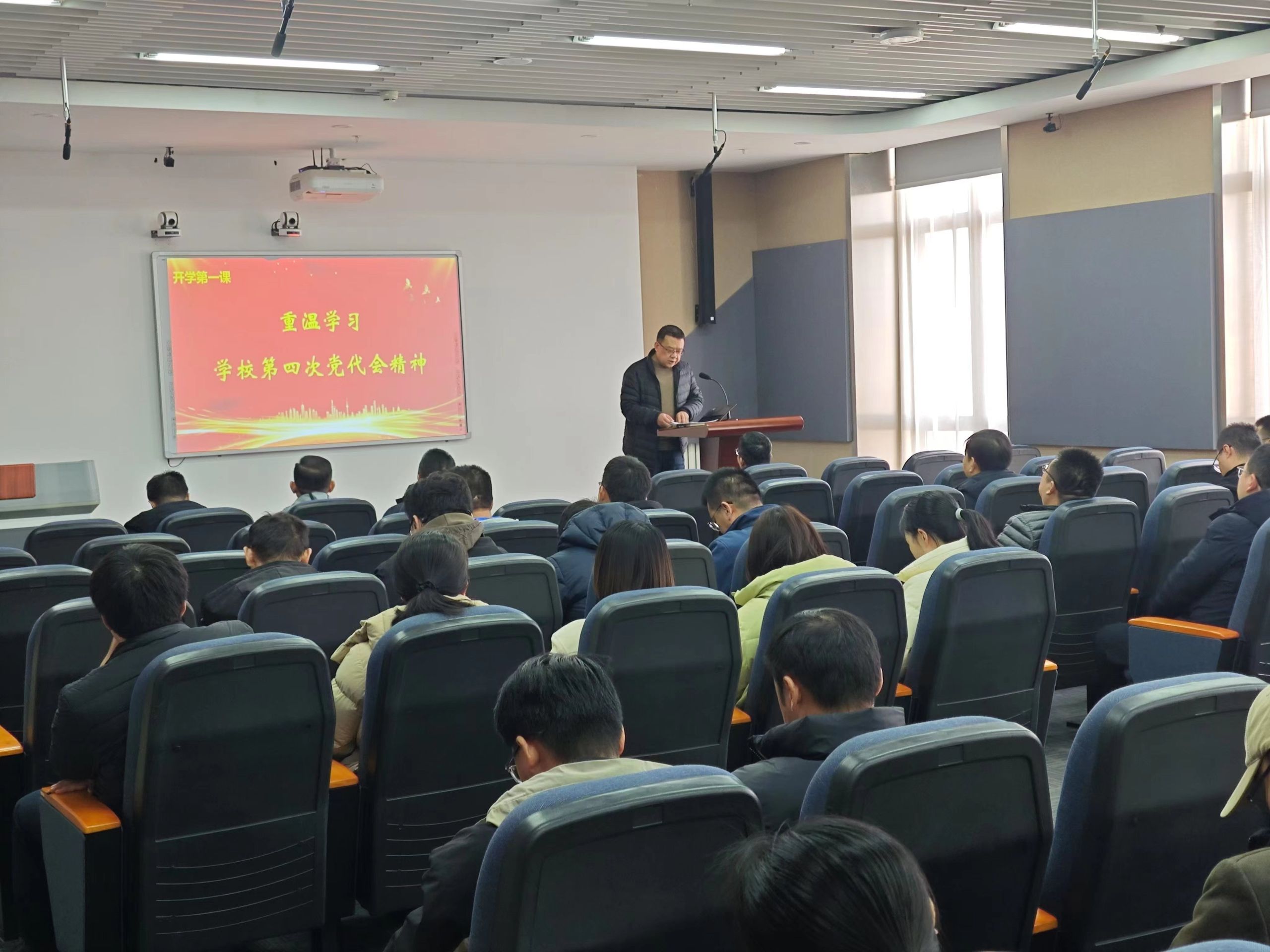 k8凯发召开2025年春季学期全体教职工大会 k8凯发召开2025年春季学期全体教职工大会