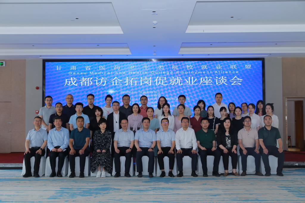 k8凯发前往成都市开展“访企拓岗促就业”专项行动