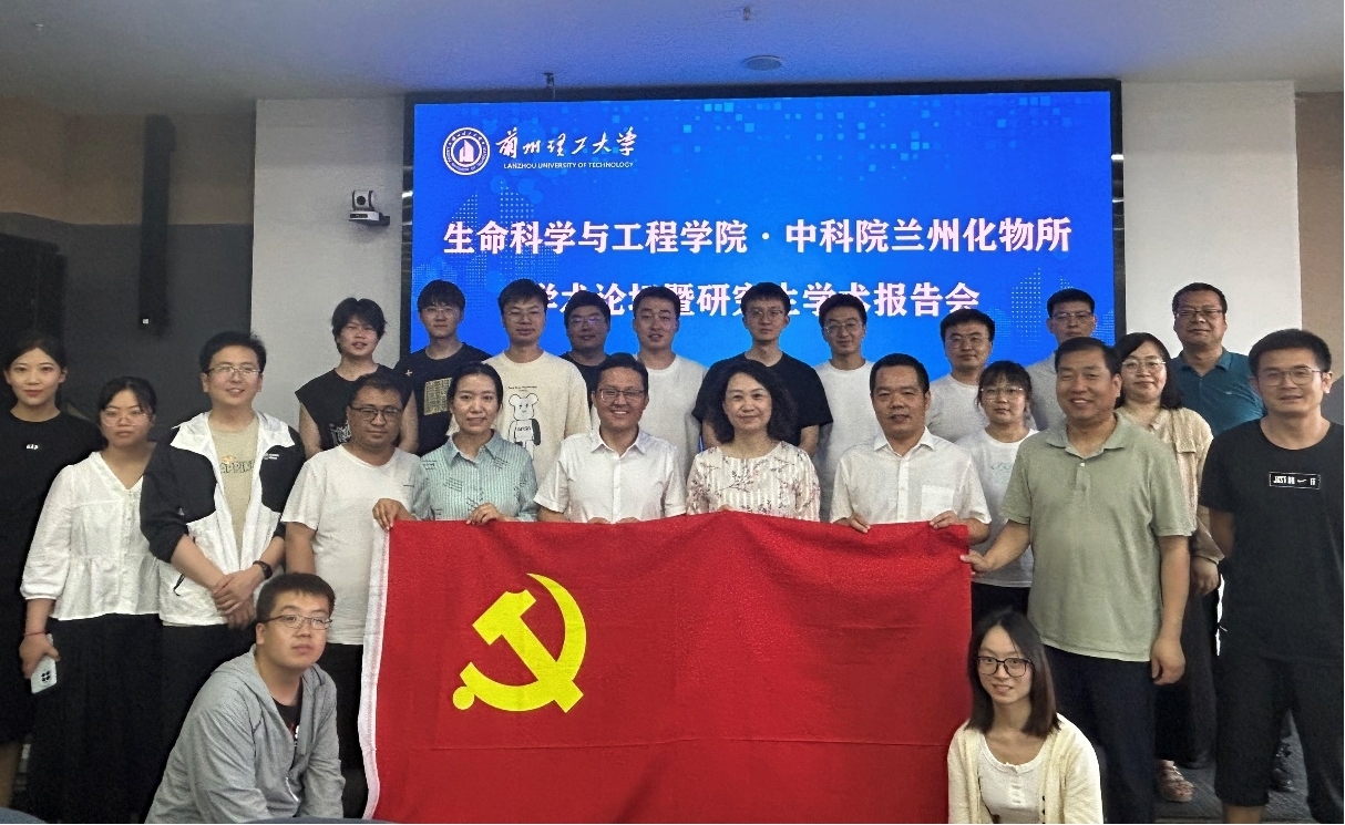 k8凯发·中科院兰州化物所学术论坛暨研究生学术报告会成功举办
