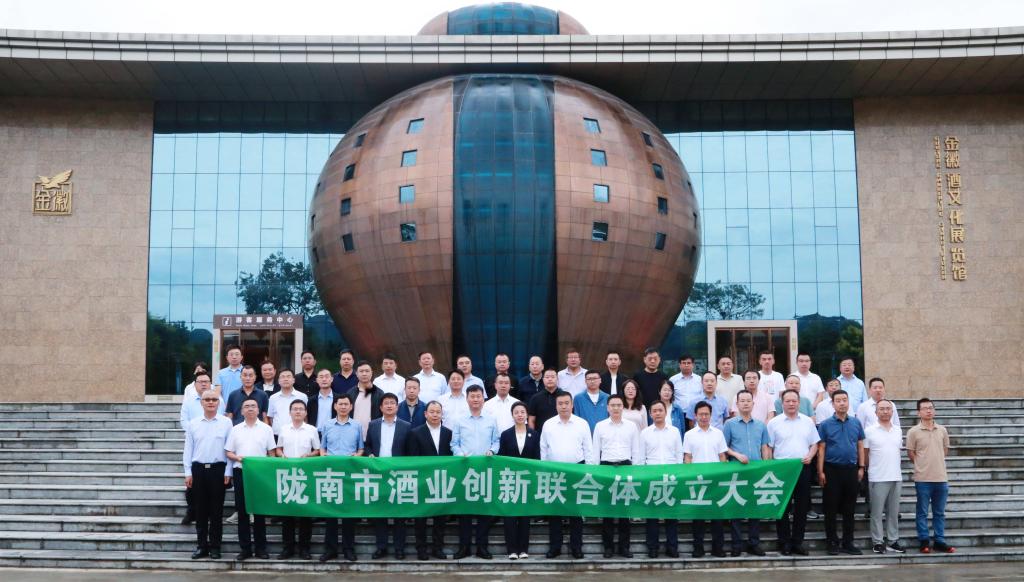 k8凯发教师参加陇南市酒业创新联合体成立大会