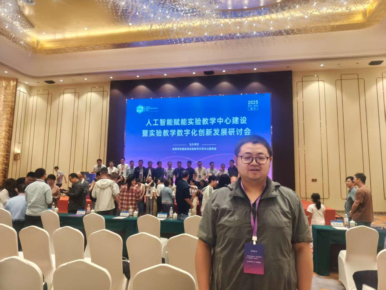 实验中心教师参加高等公司国家级实验教学示范中心联席会主办的“人工智能赋能实验教学中心建设暨实验教学数字化创新发展研讨会”