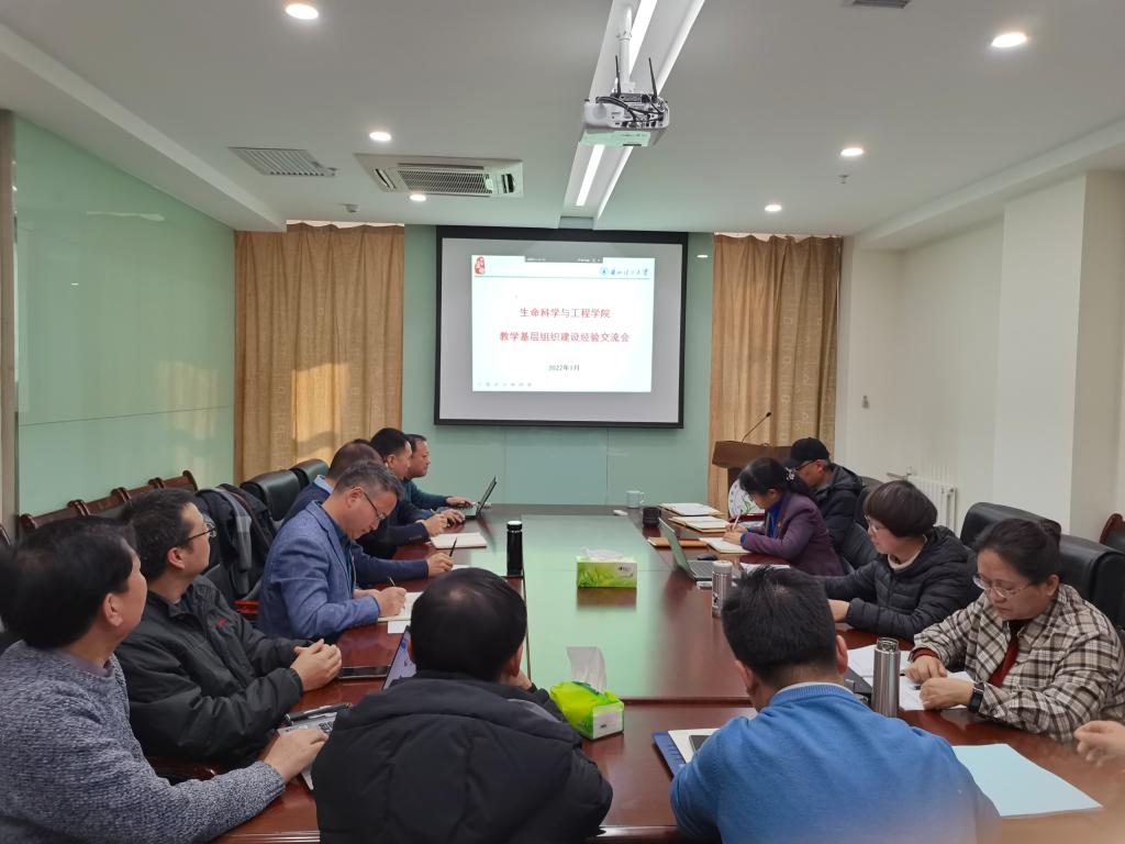 k8凯发举行教学基层组织工作总结与经验交流会