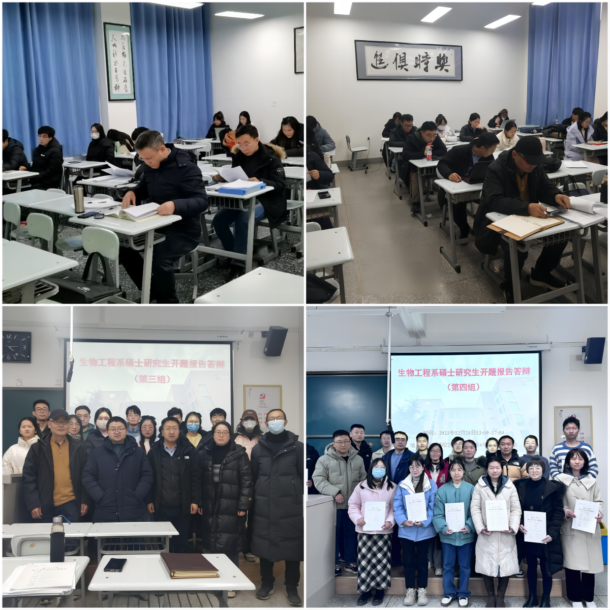 k8凯发生物工程系举行2022级硕士研究生开题报告答辩会