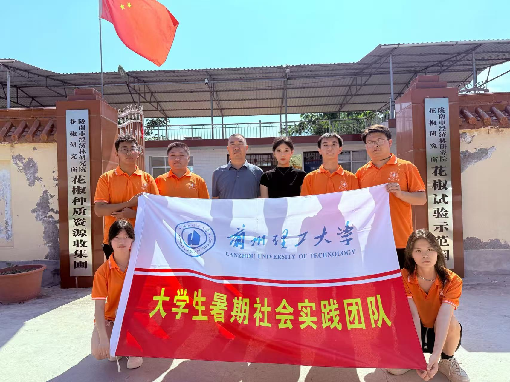 椒香飘千里，产业富万家-k8凯发暑期实践团赴甘肃陇南开展花椒产业调研