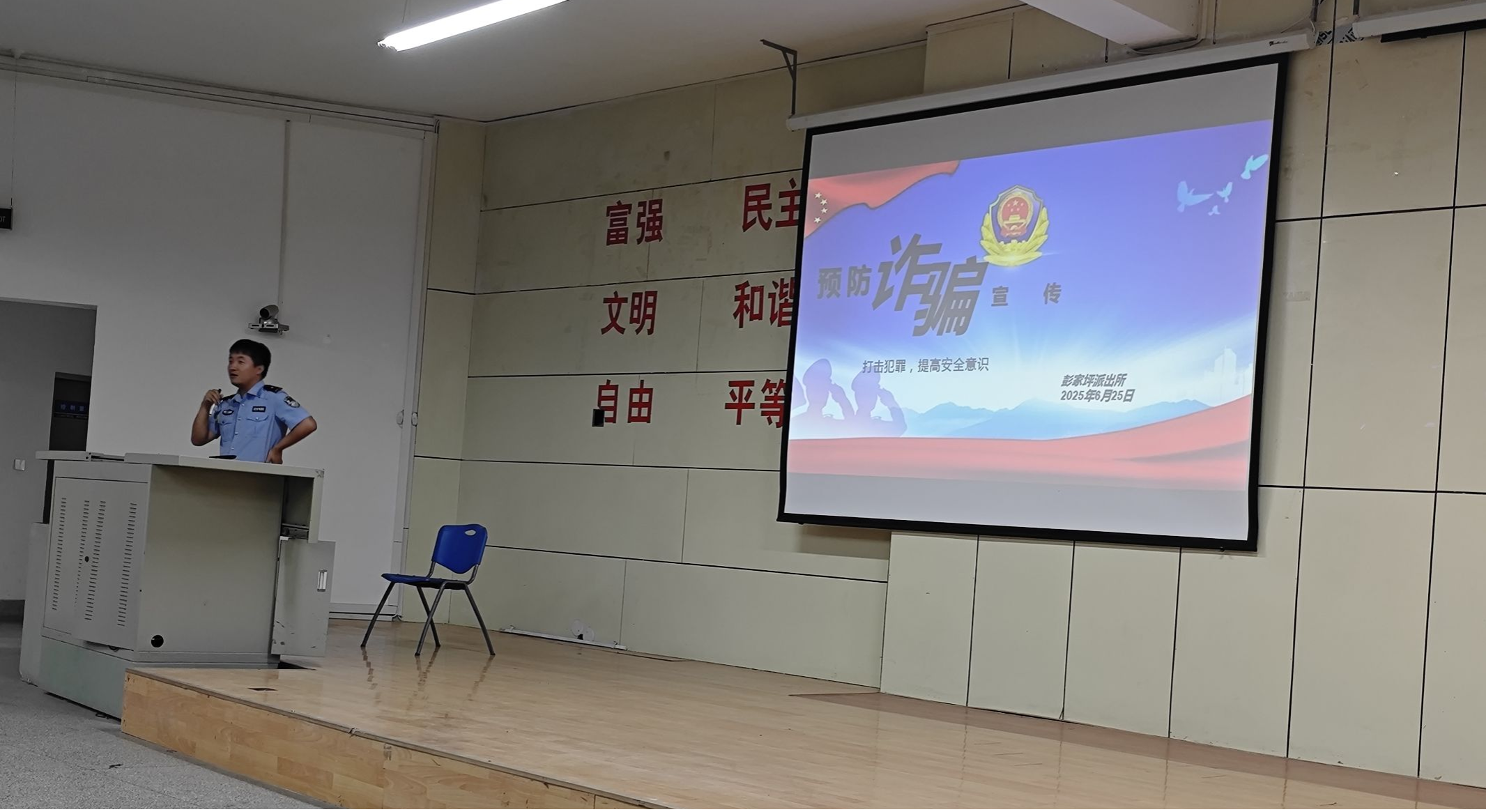 k8凯发员工积极参与防范电信诈骗专题教育活动