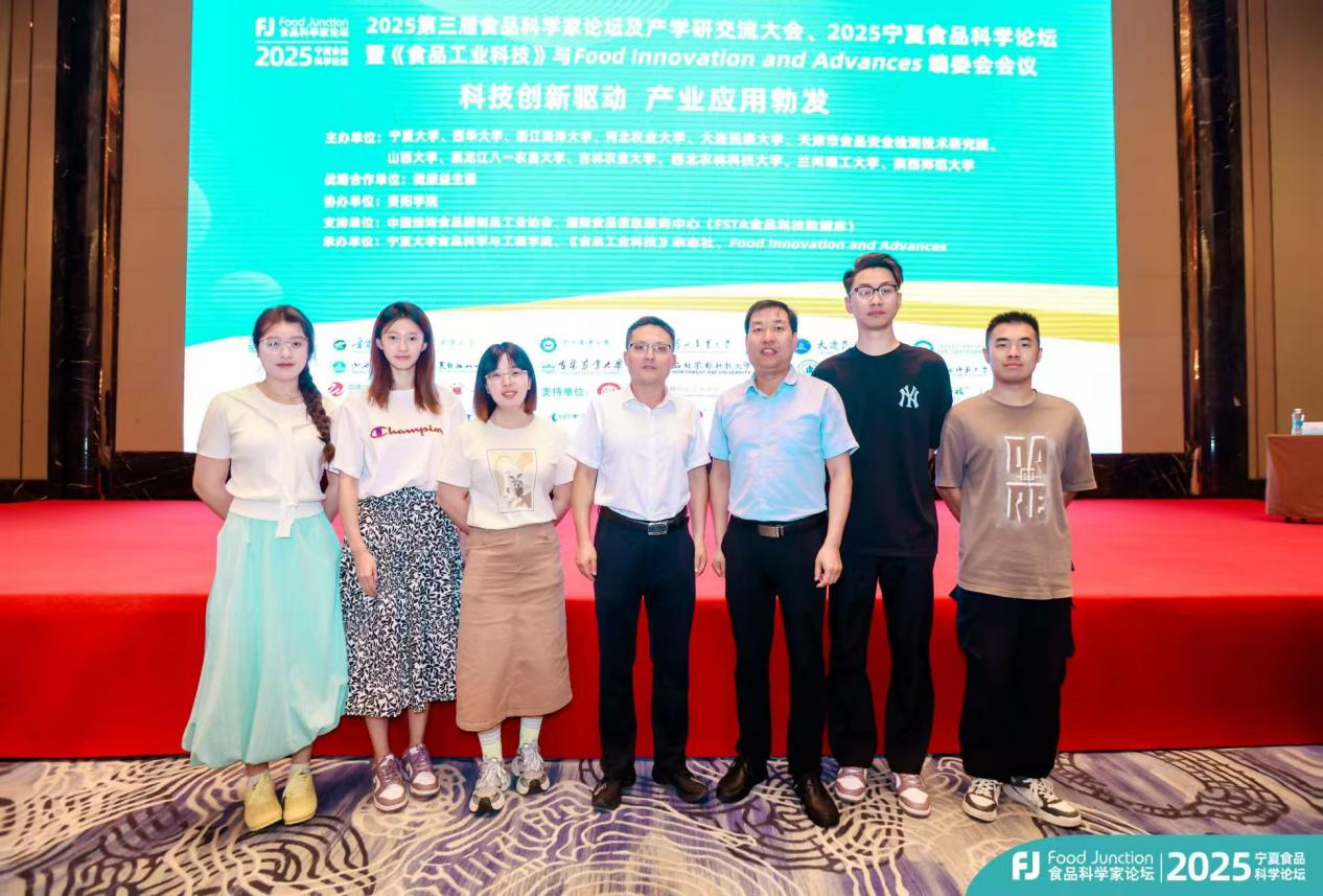 公司参与承办的第三届食品科学家论坛及产学研交流大会在银川顺利召开