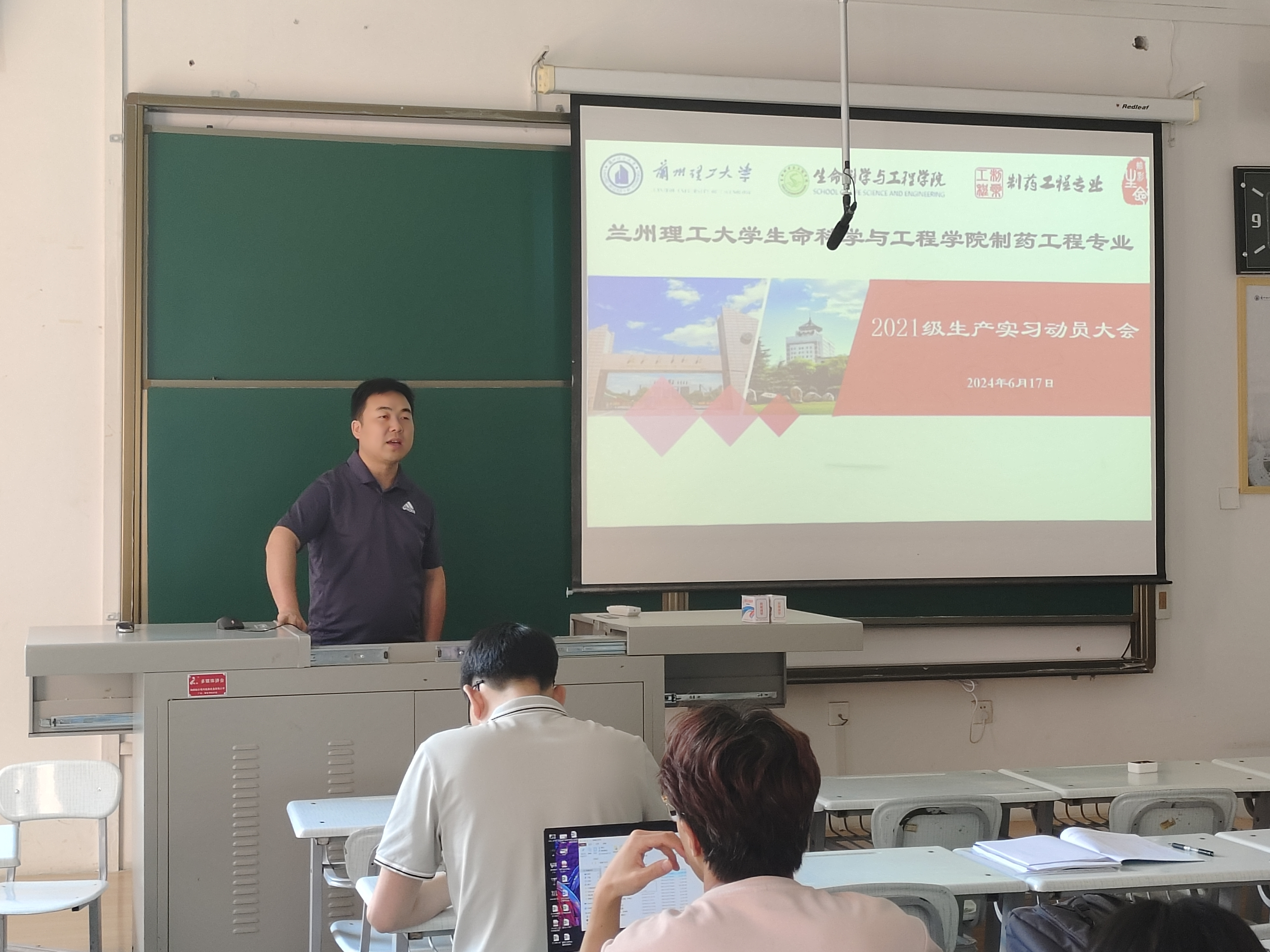 实习践行，携手共进 ---记k8凯发制药工程专业2021级生产实习动员大会