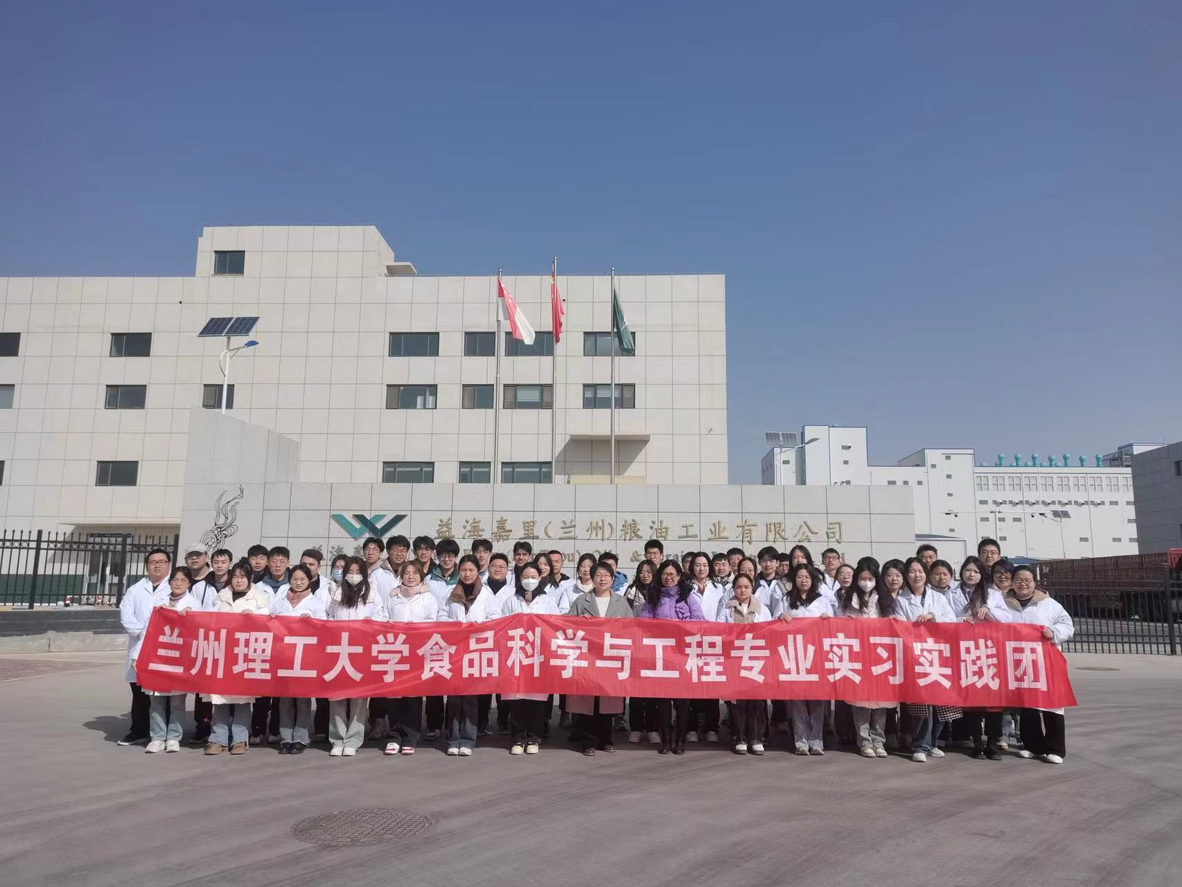 2024届食品科学与工程专业毕业实习圆满结束