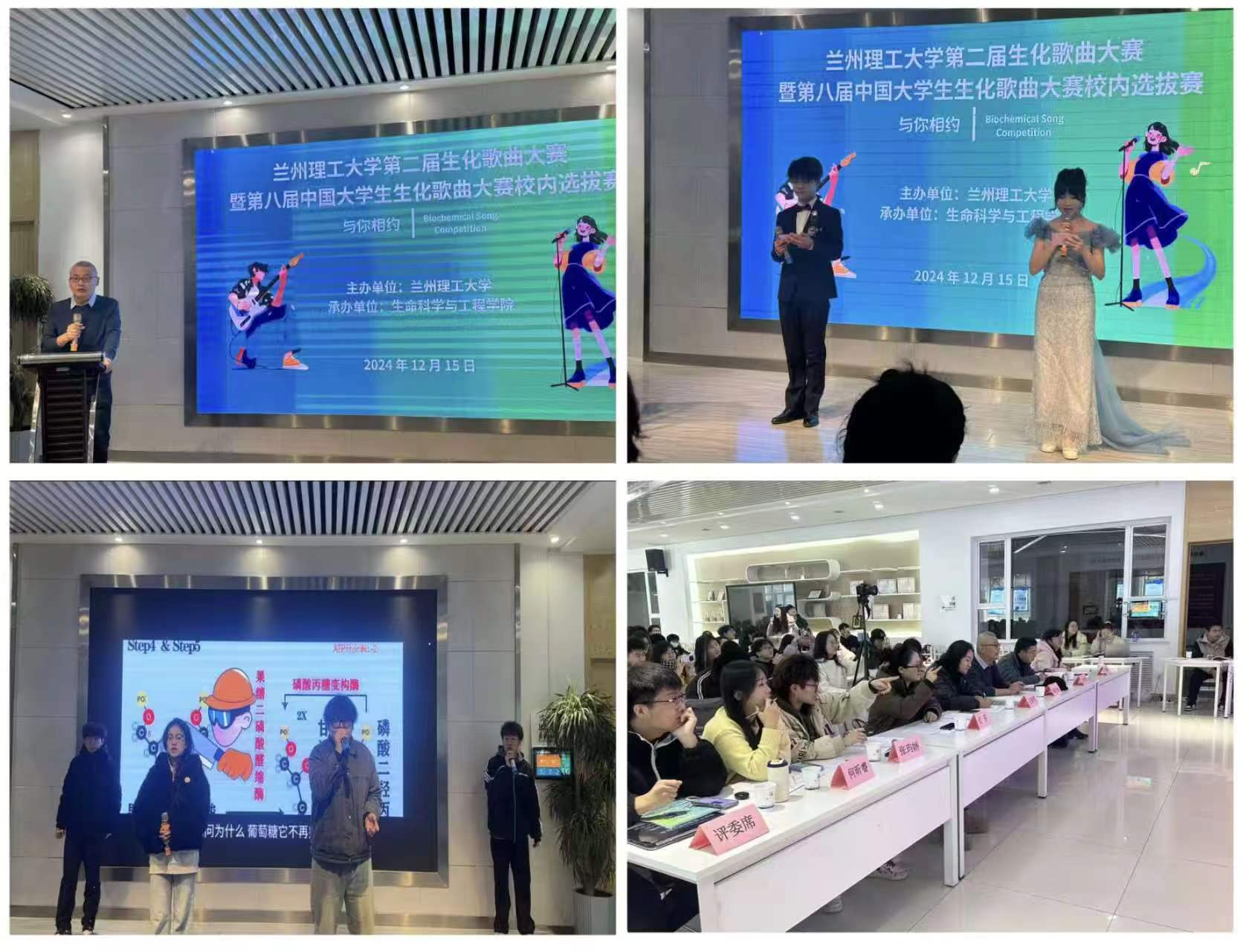 “生化有韵,歌赋传情”——公司成功举办第二届生化歌曲大赛 “生化有韵,歌赋传情”——公司成功举办第二届生化歌曲大赛