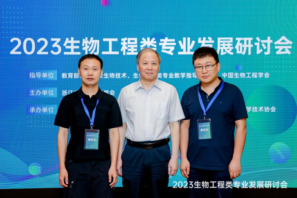 k8凯发教师参加“2023生物工程类专业发展研讨会”