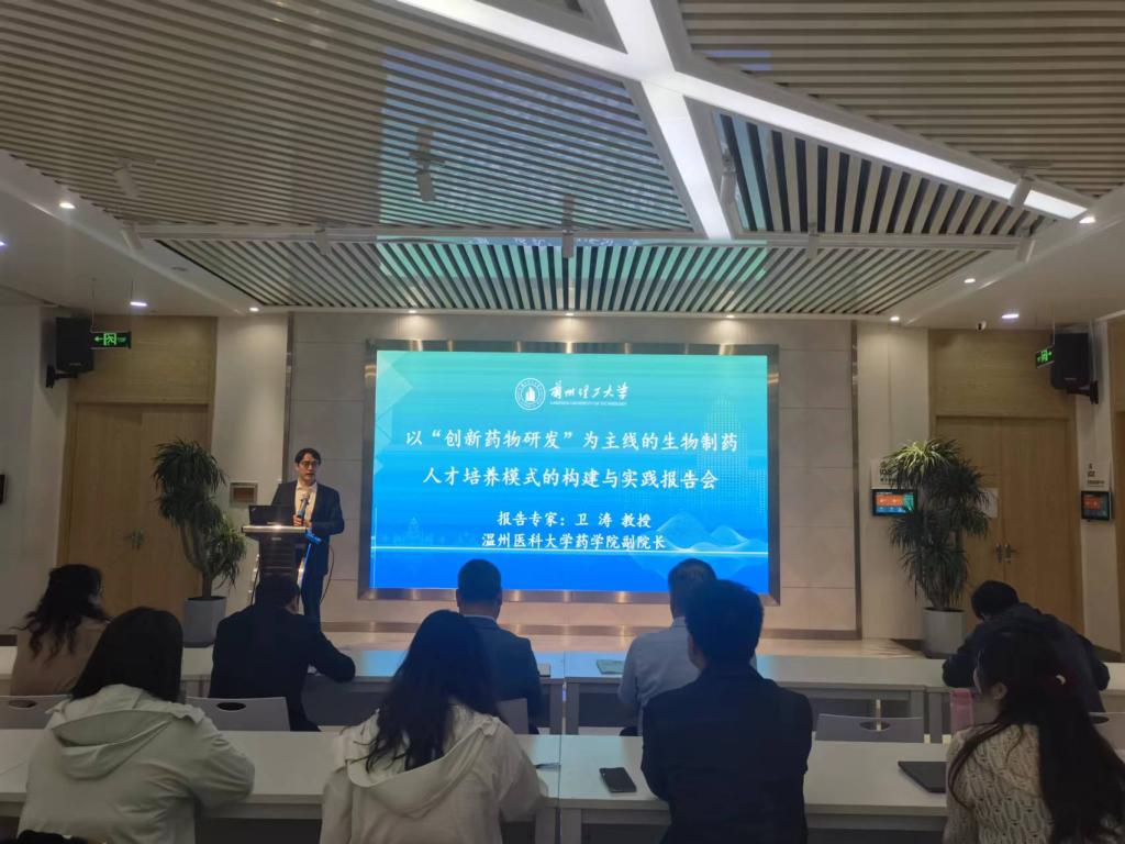 温州医科大学卫涛教授应邀到k8凯发做报告