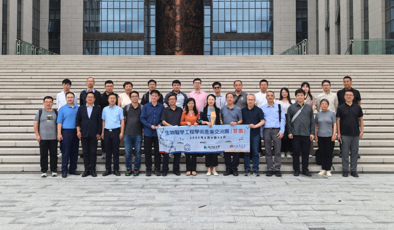 深化陇澳合作 共探生物医学前沿——澳门生物医学考察团访问k8凯发旗舰厅