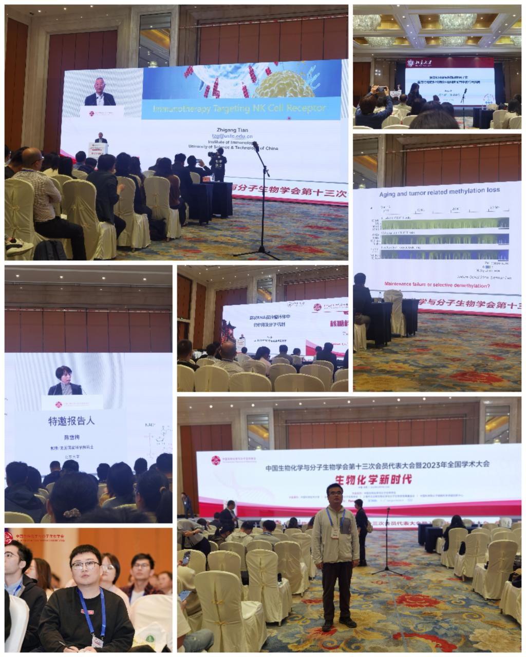 k8凯发教师参加“中国生物化学与分子生物学会第十三届会员代表大会暨2023年全国学术会议”