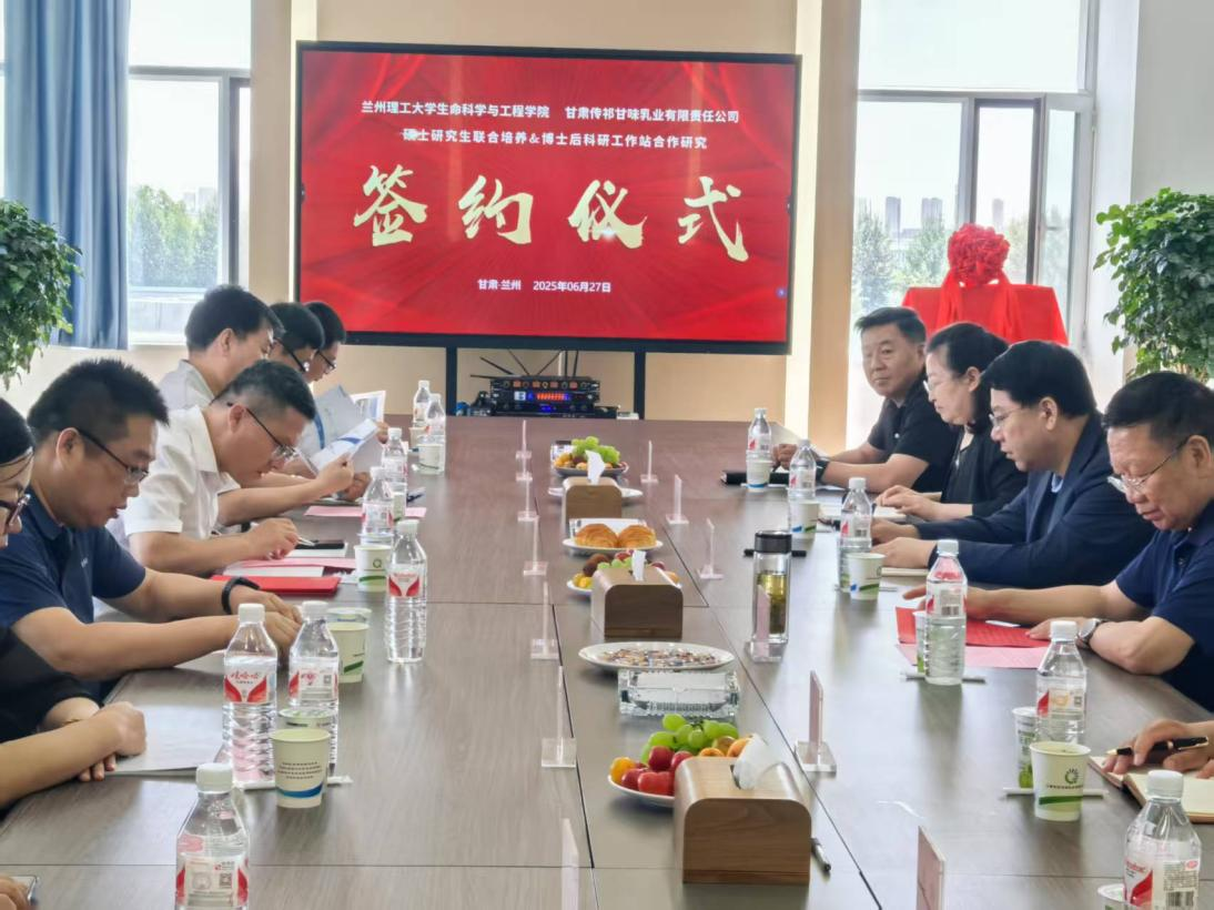 k8凯发旗舰厅与甘肃传祁甘味乳业有限责任公司共建研究生联合培养基地