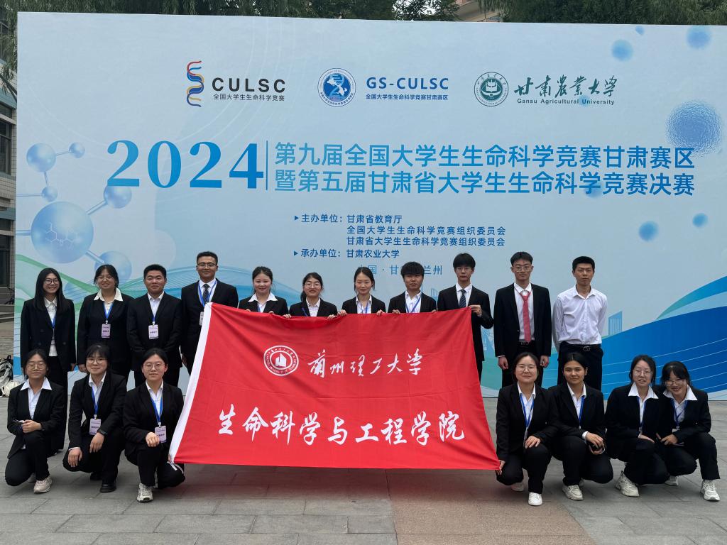 k8凯发旗舰厅学子在第九届全国老员工生命科学竞赛中喜获佳绩